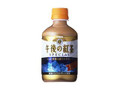 KIRIN 午後の紅茶 スペシャル ホット茶葉2倍ミルクティー ペット280ml