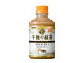 KIRIN 午後の紅茶 ホットミルクティー ペット280ml