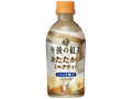 KIRIN 午後の紅茶 あたたかい ミルクティー ペット345ml