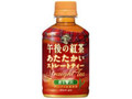 KIRIN 午後の紅茶 あたたかい ストレートティー ペット280ml