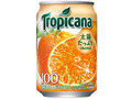 トロピカーナ 100％ オレンジ 缶280g