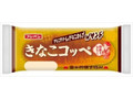 きなこコッペ 袋1個