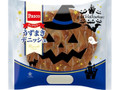  袋1個 ハロウィンパッケージ