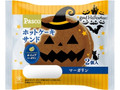  袋2個 ハロウィンパッケージ