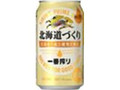 KIRIN 一番搾り 北海道づくり 北海道千歳工場限定醸造 缶350ml