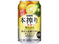 KIRIN 本搾り チューハイ 秋柑 缶350ml