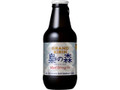 KIRIN グランドキリン 梟の森 瓶330ml