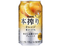 KIRIN 本搾りチューハイ オレンジ 缶350ml