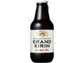 KIRIN グランドキリン 瓶330ml