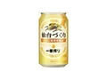 KIRIN 一番搾り 仙台づくり 仙台工場限定醸造 缶350ml