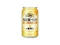 KIRIN 一番搾り 名古屋づくり 名古屋工場限定醸造 缶350ml