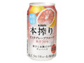 KIRIN 本搾り ピンクグレープフルーツ 缶350ml