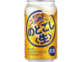 KIRIN のどごし生 缶350ml