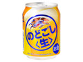 のどごし生 缶250ml