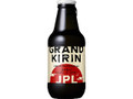 KIRIN グランドキリン JPL 瓶330ml