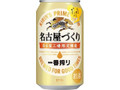  缶350ml