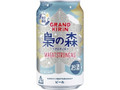 KIRIN グランドキリン 梟の森 缶350ml