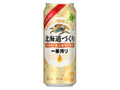 KIRIN 一番搾り 北海道づくり 缶500ml
