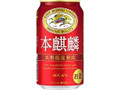 本麒麟 缶350ml