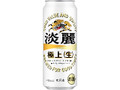 淡麗極上 生 缶500ml