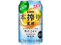  缶350ml