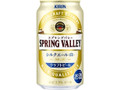 SPRING VALLEY シルクエール 白 缶350ml