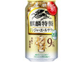  缶350ml