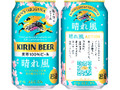 晴れ風 缶350ml 晴れ風ACTION 桜デザイン缶