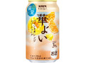 缶350ml
