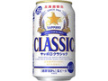 サッポロ クラシック 缶350ml