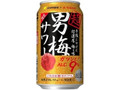 サッポロ 超男梅サワー 缶350ml