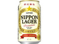 サッポロ NIPPON ラガー プレミアム 缶350ml