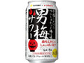 サッポロ 男梅サワー 妖怪ハロウィン 缶350ml