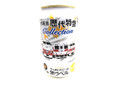 ビール サッポロ生ビール 黒ラベル 北海道歴代特急コレクション 缶350ml