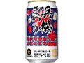 生ビール黒ラベル 浜松まつりデザイン缶 缶350ml
