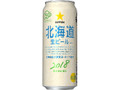サッポロ 北海道生ビール 缶500ml