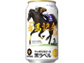 生ビール黒ラベル 缶350ml JRA有馬記念缶