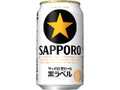 生ビール 黒ラベル 缶350ml