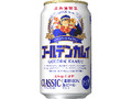 クラシック 缶350ml ゴールデンカムイ缶