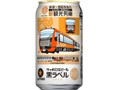 生ビール黒ラベル 缶350ml JR海里デザイン缶