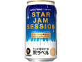 生ビール黒ラベル 缶350ml STAR JAM SESSION キャンペーンデザイン