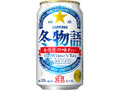  缶350ml