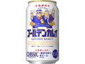 クラシック 缶350ml ゴールデンカムイデザイン缶