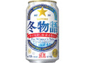  缶350ml