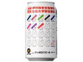 サッポロ 生ビール黒ラベル「箱根駅伝缶」 缶350ml