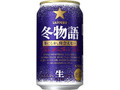  缶350ml