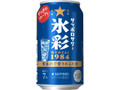  缶350ml