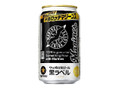 生ビール黒ラベル 缶350ml 千葉ロッテマリーンズ缶