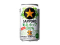 サッポロ 生ビール黒ラベル 東北ホップ100％ 缶350ml