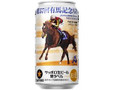 サッポロ 生ビール 黒ラベル JRA有馬記念缶 缶350ml